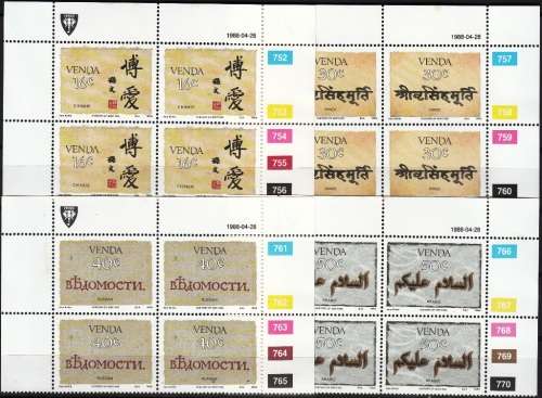 VENDA 1988: HISTORY OF WRITING (6th) FULL SET CONTROL BLOCKS OF 4 MNH (SACC 172-175)