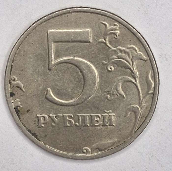 Russia 5 rubles, 1998