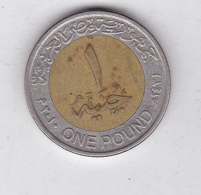 EGYPT 1 POUND BI METAL