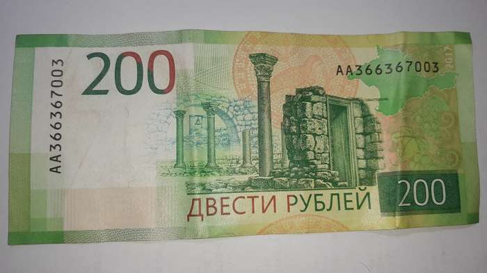 RUSSIA 200 ROUBLES NEW SERIES FV=R46