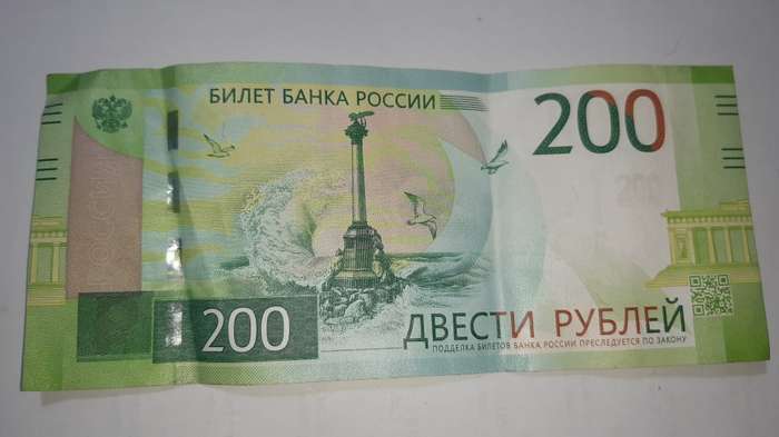 RUSSIA 200 ROUBLES NEW SERIES FV=R46