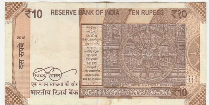 INDIA 10 RUPEES 84M 000105 NEW SERIES