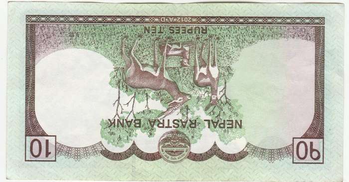 NEPAL 10 RUPEES 2012 HIGH GRADE