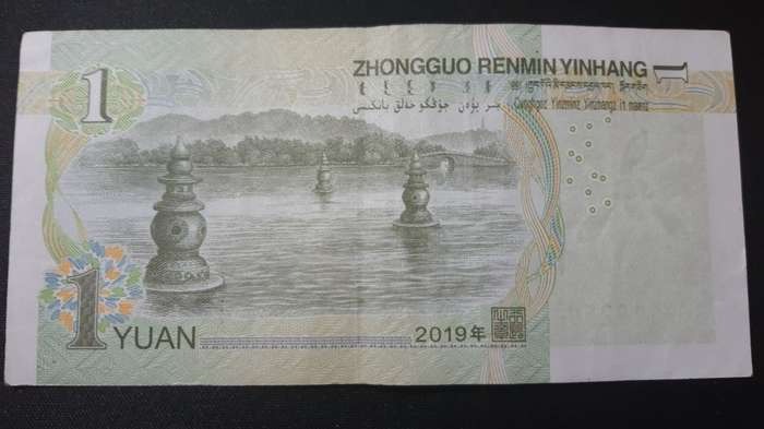 CHINA 1 YUAN 2019 HIGH GRADE