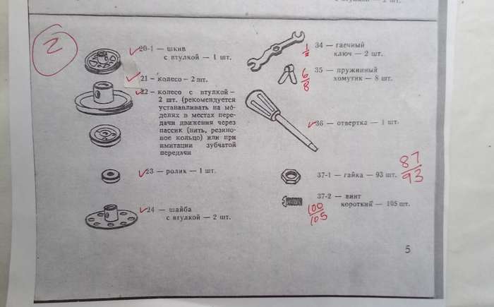 Vintage Russian/Soviet era Meccano style construction kit