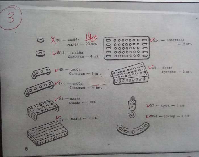 Vintage Russian/Soviet era Meccano style construction kit