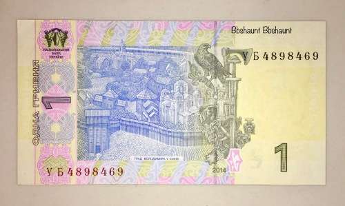 UKRAINE 1 HRYVNIA 2014 UNC