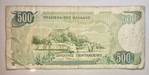 GREECE 500 DRACHMA 1983