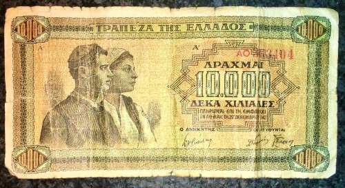 GREECE 10,000 DRACHMA 1942 HYPERINFLATION NOTE