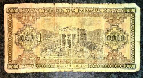 GREECE 10,000 DRACHMA 1942 HYPERINFLATION NOTE