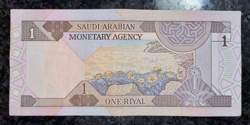 SAUDI ARABIA 1 RIYAL 1980s ND