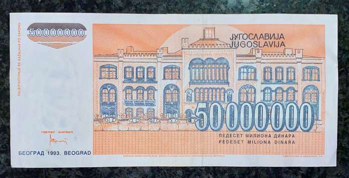 YUGOSLAVIA 50 MILLION DINARA 1993
