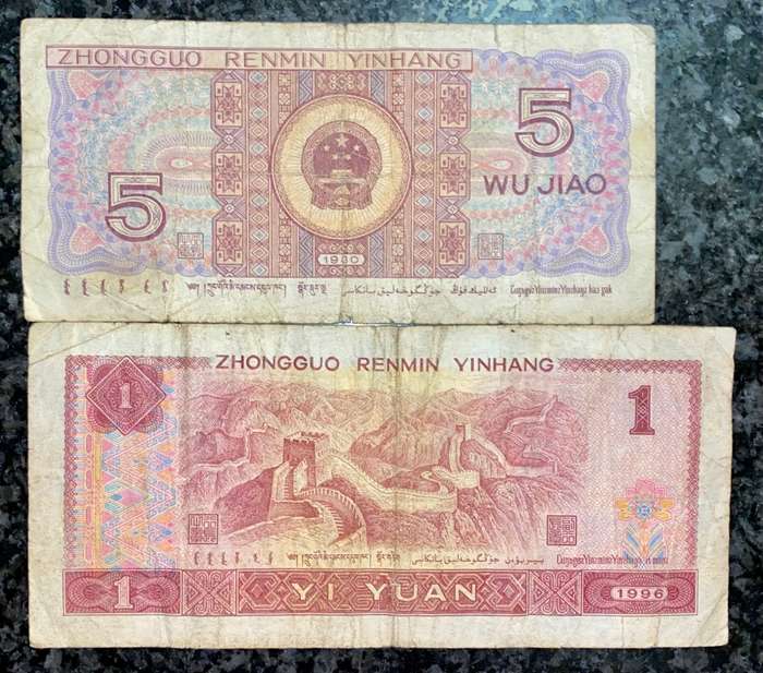 CHINA SET 5 JIAO 1980 & 1 YUAN 1996 (1 BID TAKES ALL)