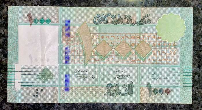 LEBANON 1000 POUNDS 2016