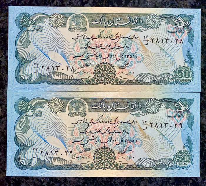 AFGHANISTAN 50 AFGHANS IN SEQUENCE 2813028-029 -- 1979 UNC(1 BID TAKES ALL)