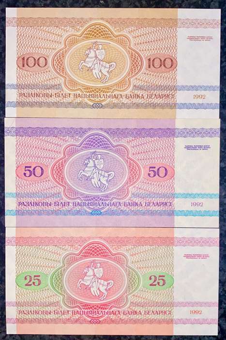 BELARUS SET 100 RUBLES - 50 RUBLES & 25 RUBLES 1992 UNC(1 BID TAKES ALL)