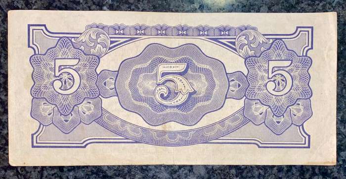 JAPAN/BURMA 5 RUPEES 1942 WW2 JAPAN INVASION AUNC