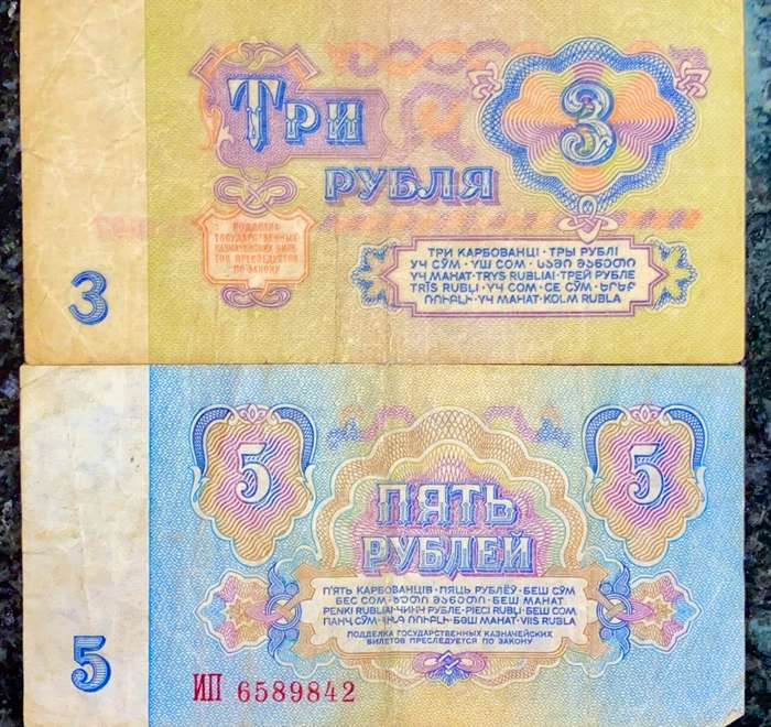 RUSSIA  5 RUBLE 1961, 3 RUBLE  1961 & BULGARIA 1 LEV 1974 ( 1 BID TAKES ALL)