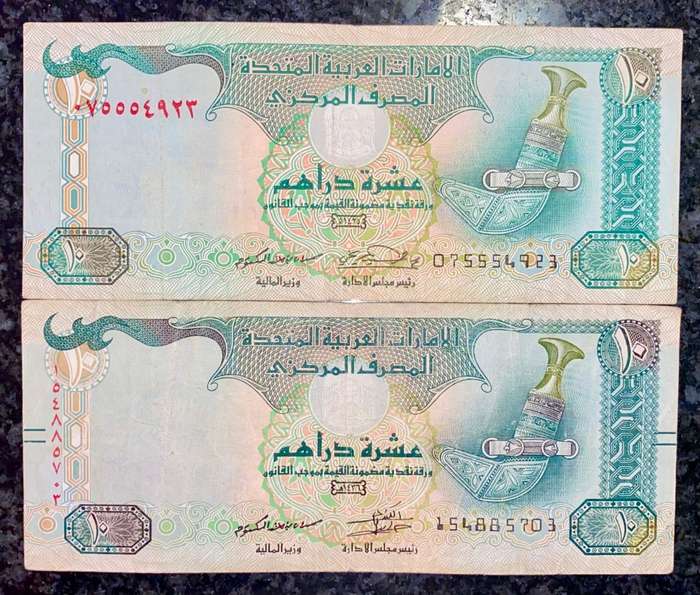 UNITED ARAB EMIRATES SET TWO DIFFERENT 10 DIRHAMS 2004 & 2015(1 BID TAKES ALL)