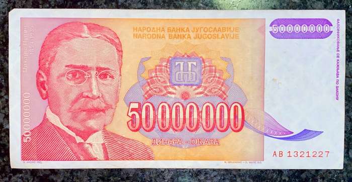 YUGOSLAVIA HYPERINFLATION 50,000,000 DINARS 1993