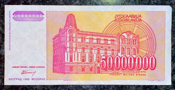 YUGOSLAVIA HYPERINFLATION 50,000,000 DINARS 1993