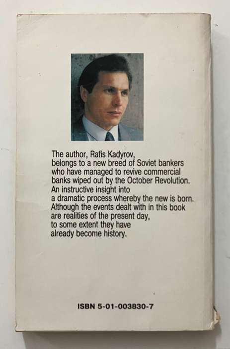 A Soviet Banker`s Notes - Rafis Kadyrov. RARE Softcover. 1991