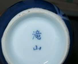 SAKE BOTTLE  blue and white WITH 2 CUPS