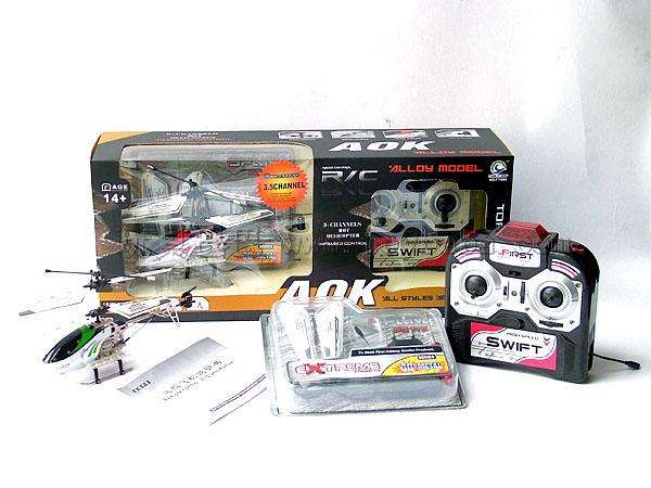 ***TY905(includes wall charger & blades)*** 21cm 3.5CH SWIFT ALLOY HELI with built in GYRO - 2 speed