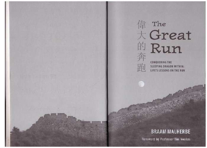 The Great Run: Conquering the Sleeping Dragon Within -- Braam Malherbe  **SIGNED**