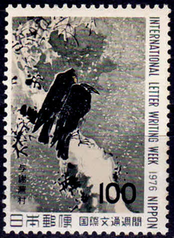 JAPAN 1976, 6 Oct. International Correspondence Week, single, MNH, CV +/-R 18.00 view scans