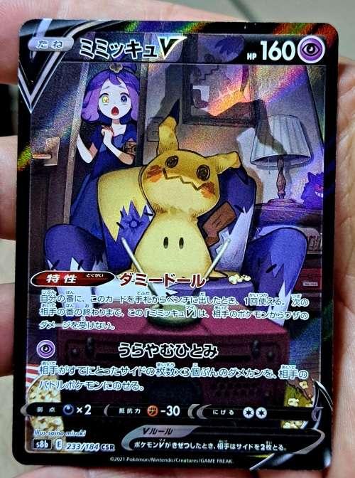 Pokemon Trading Cards - TCG -  Acerola`s Mimikyu V CSR 233/184 S8b - VMAX Climax - Japanese  - NM