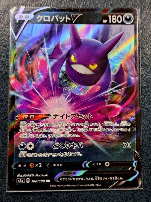 Pokemon Trading Cards - Crobat V s4a 108/190 - Shiny Star V - Japanese - NM
