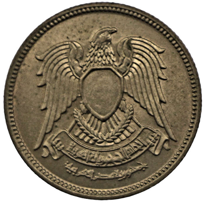 1972 Egypt 5 Qirsh KM#A428