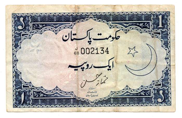 1953-63 Pakistan 1 Rupee Pick#9, Low Serial `002134`