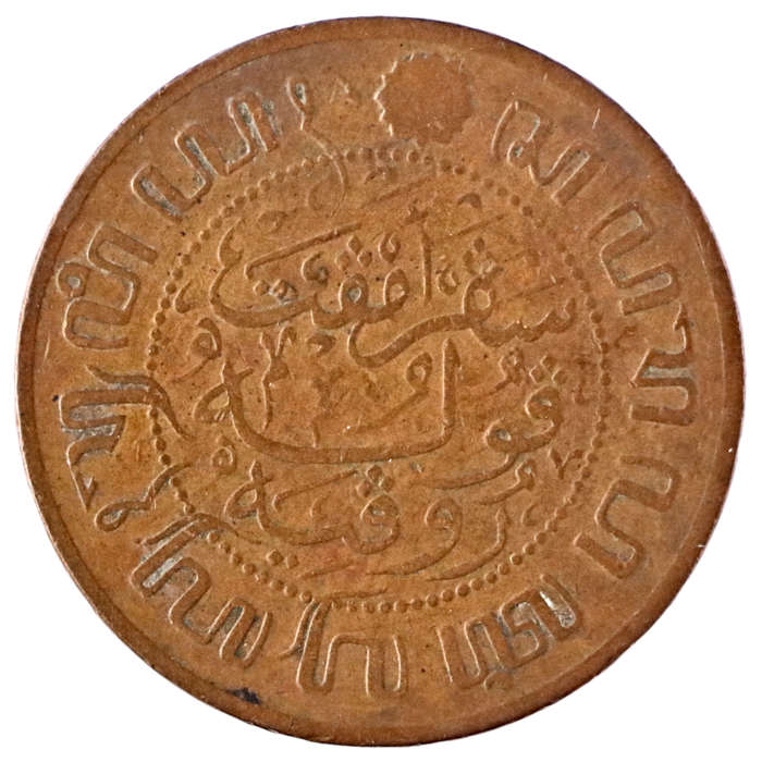 1915 Indonesia Netherlands East Indies 2 1/2 Cent, Royal Dutch Mint, KM#316
