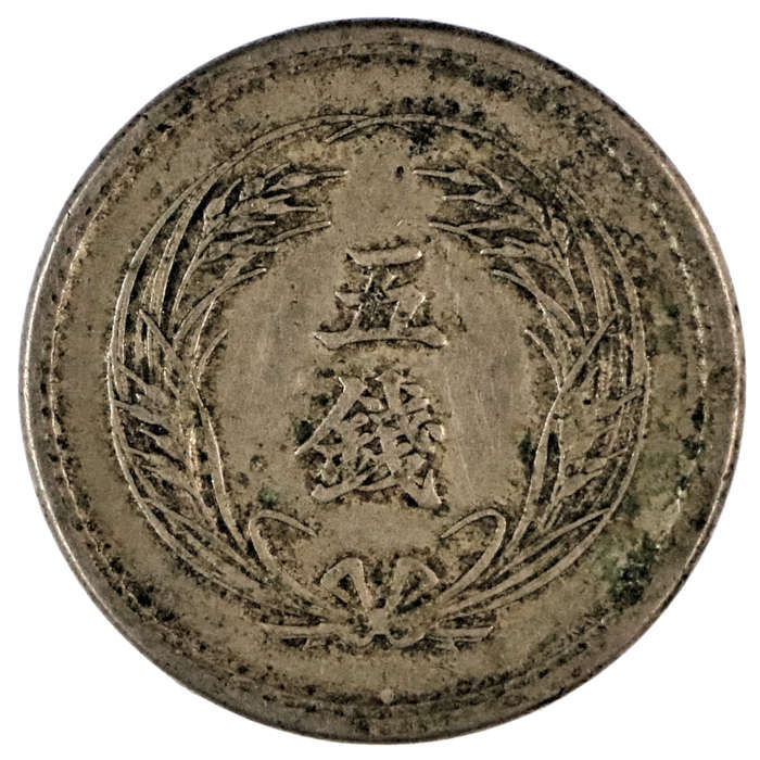 1898 Japan Meiji 5 Sen 