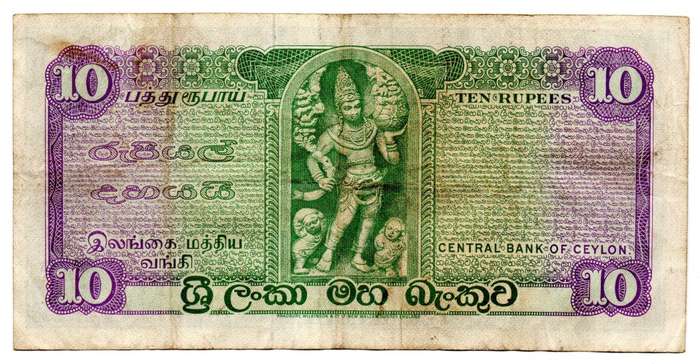 1971 Ceylon 10 Rupees Pick#74b