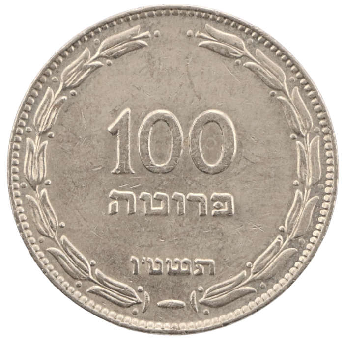 1955 Israel (`, Tel Aviv) 100 Pruta KM#14
