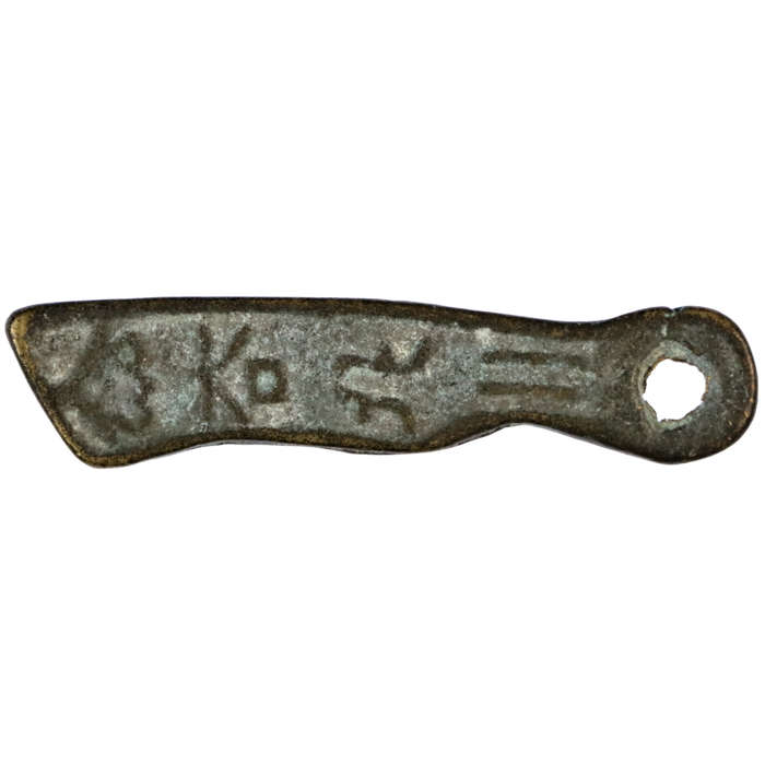 Replica Chinese Dynasty Small `Knife money`