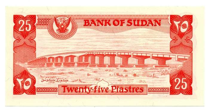1981 Sudan 25 Piastres Pick#16a