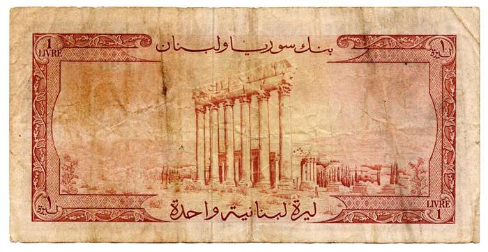 1952 Lebanon 1 Livre Pick#55, tiny pinhole
