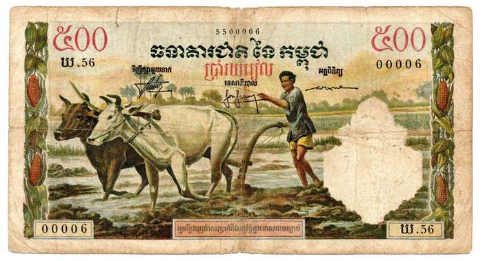 1968 Cambodia 500 Riels Pick#14c Fancy Serial `5500006`