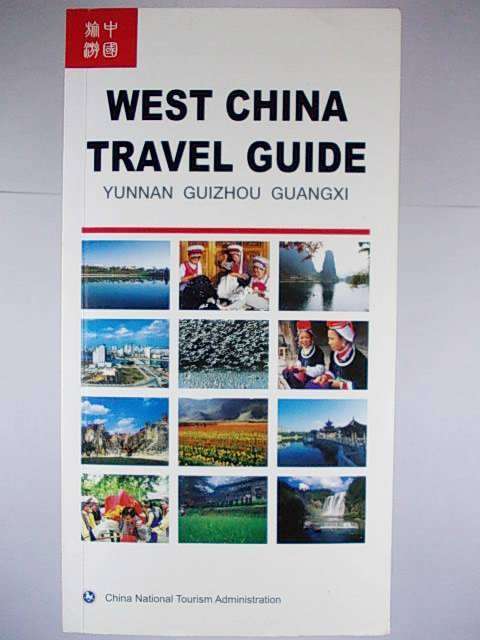 WEST CHINA TRAVEL GUIDE compiled by Yunnan Guizhou Guangxi