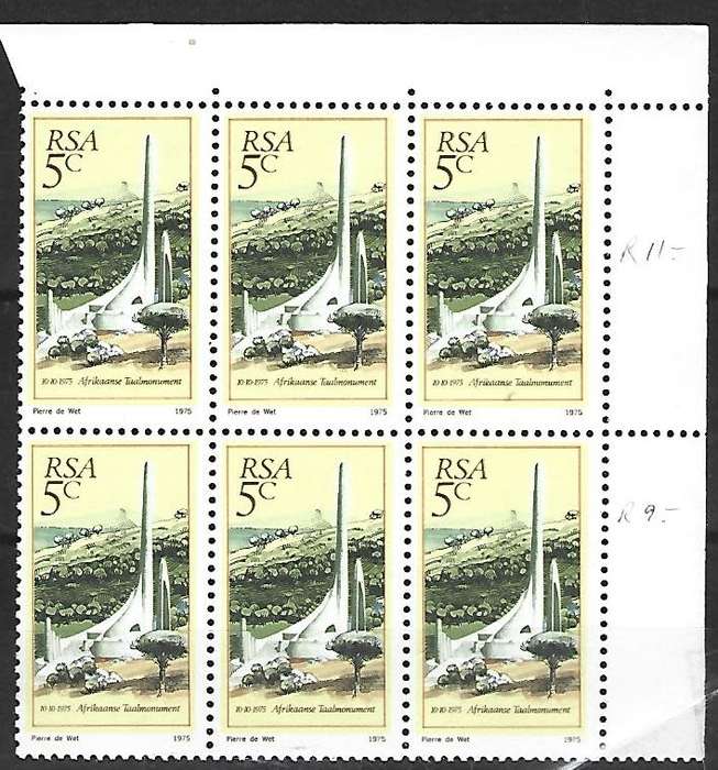RSA - Taal Monument 5c - SACC 392 - Variety - Slight double print of brown - **mint