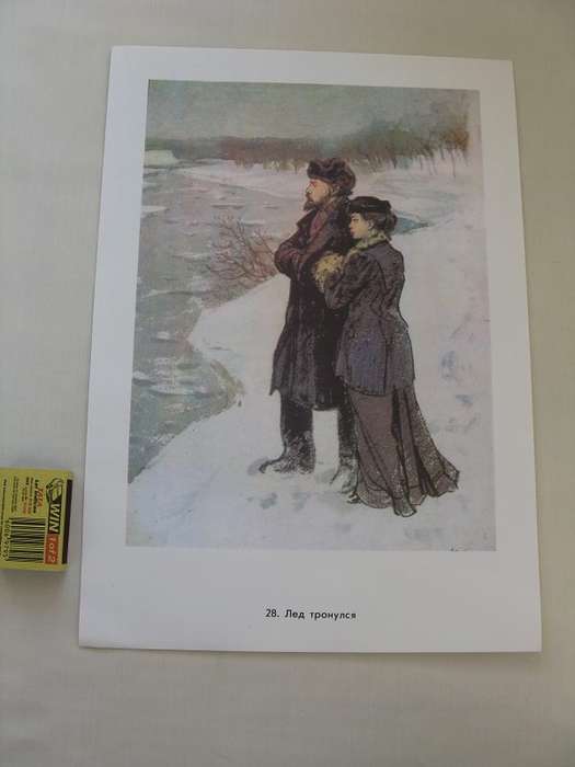 GENUINE SOVIET ERA LENIN PRINT. 24.5cm x 34.5cm. (The ice broke up)