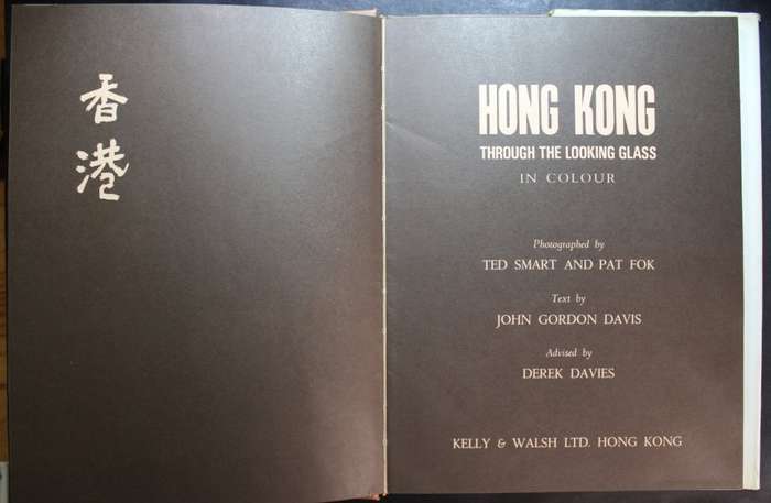 Hong Kong Through The Looking Glass Photographers Ted Smart & Pat Fox Hardcover Book