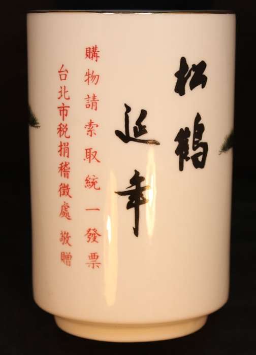 Tatung Taiwan Porcelian Bon Bon Pot with Lid