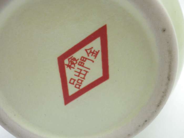 Unusual oriental Vintage coffee pot with Bamboo pattern