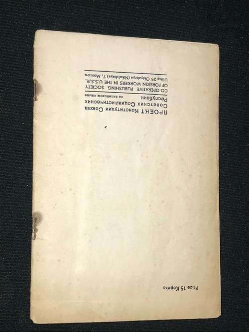 CONSTITUTION OF THE UNION OF SOVIET SOCIALIST REPUBLIC 1936
