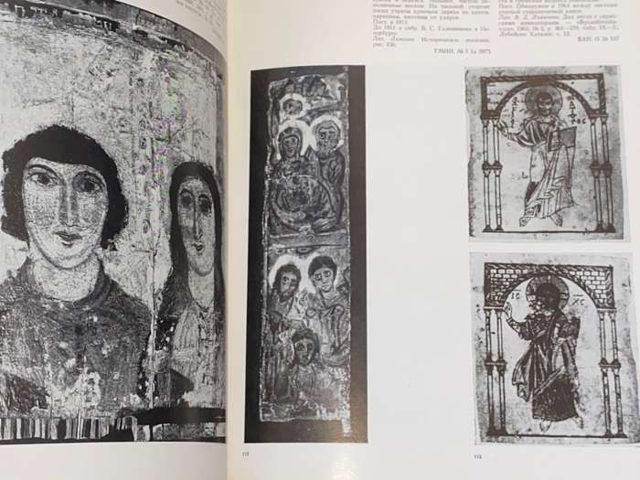 ART OF BYZANTIUM IN USSR COLLECTIONS CATALOGUE OF EXHIBITION MOSCOW